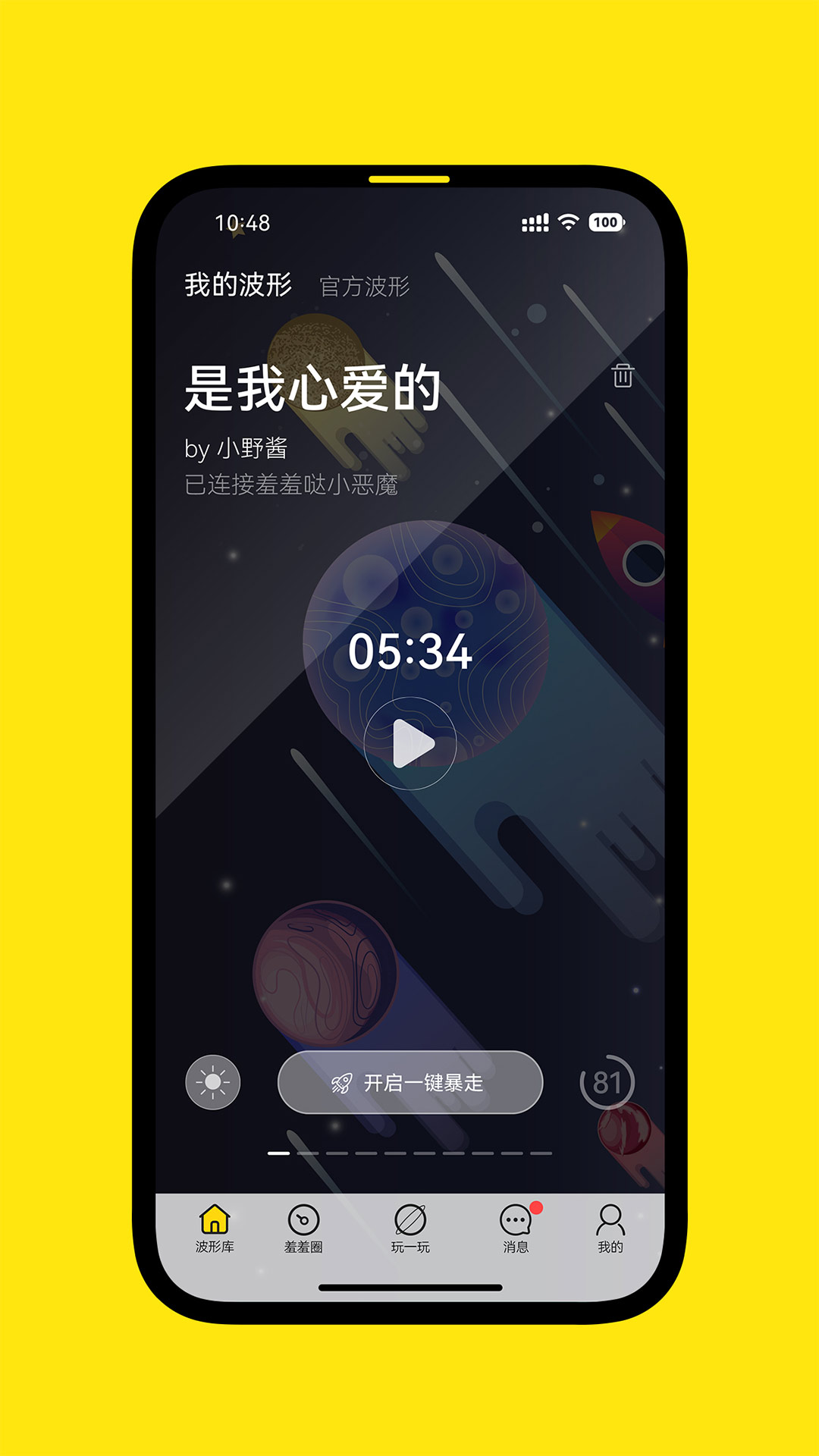 XIUXIUDA 截图 2