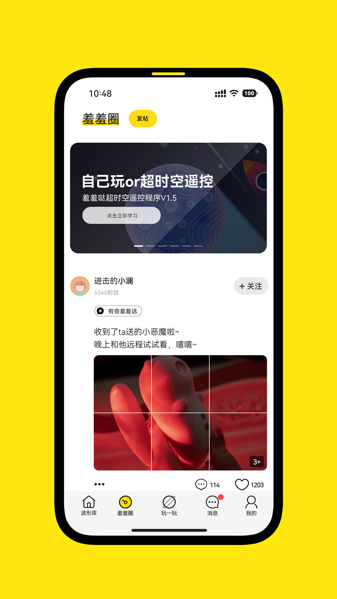 XIUXIUDA 截图 3