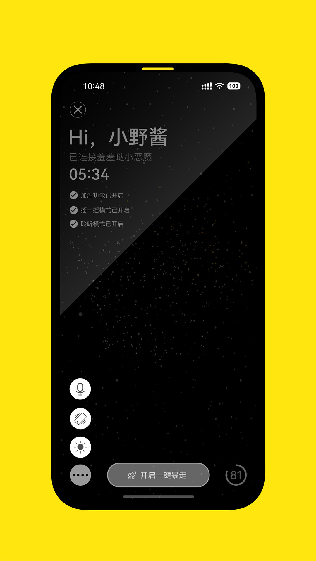 XIUXIUDA 截图 4