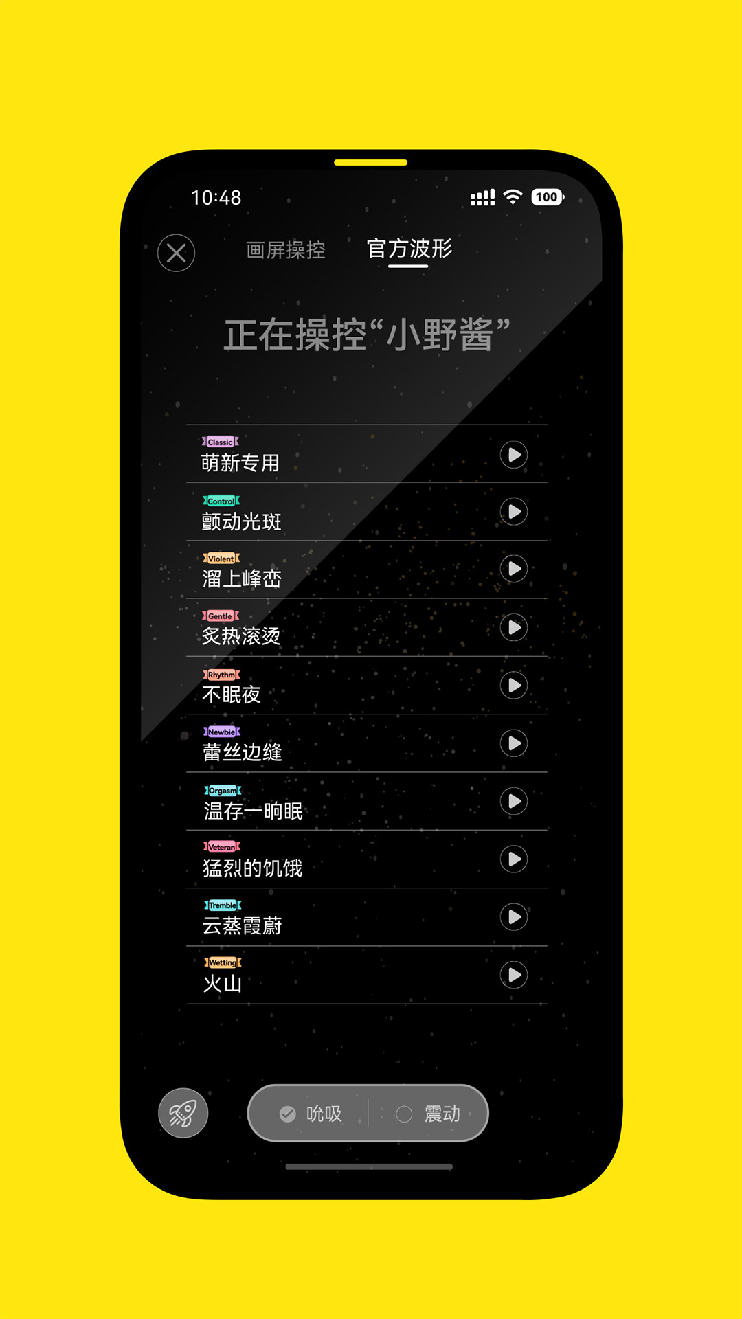 XIUXIUDA 截图 5