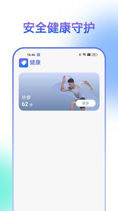 HiSportPro 截图 2
