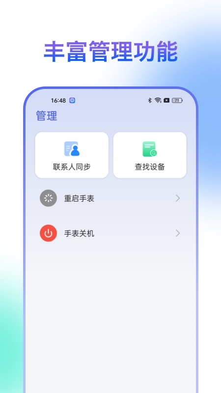 HiSportPro 截图 5