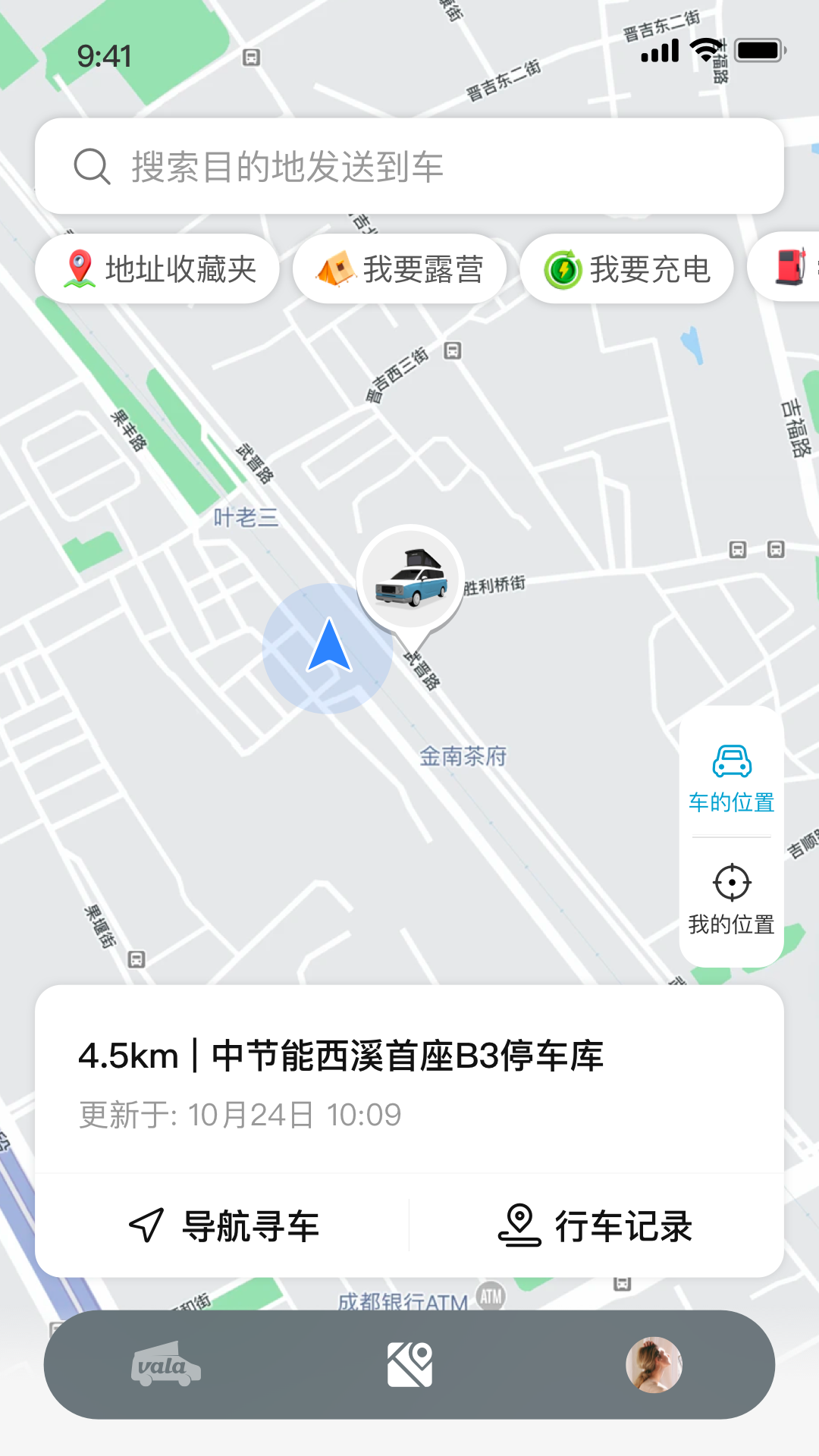 Vala 截图 3
