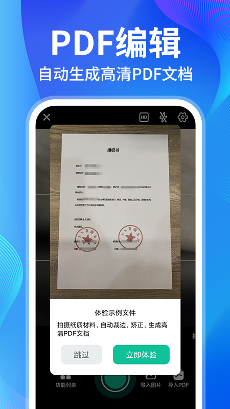 AI扫描精灵王 截图 4