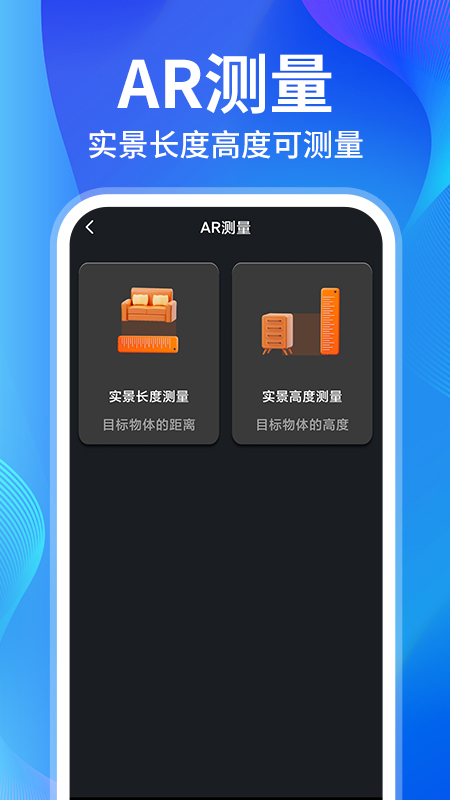 AI扫描精灵王 截图 5