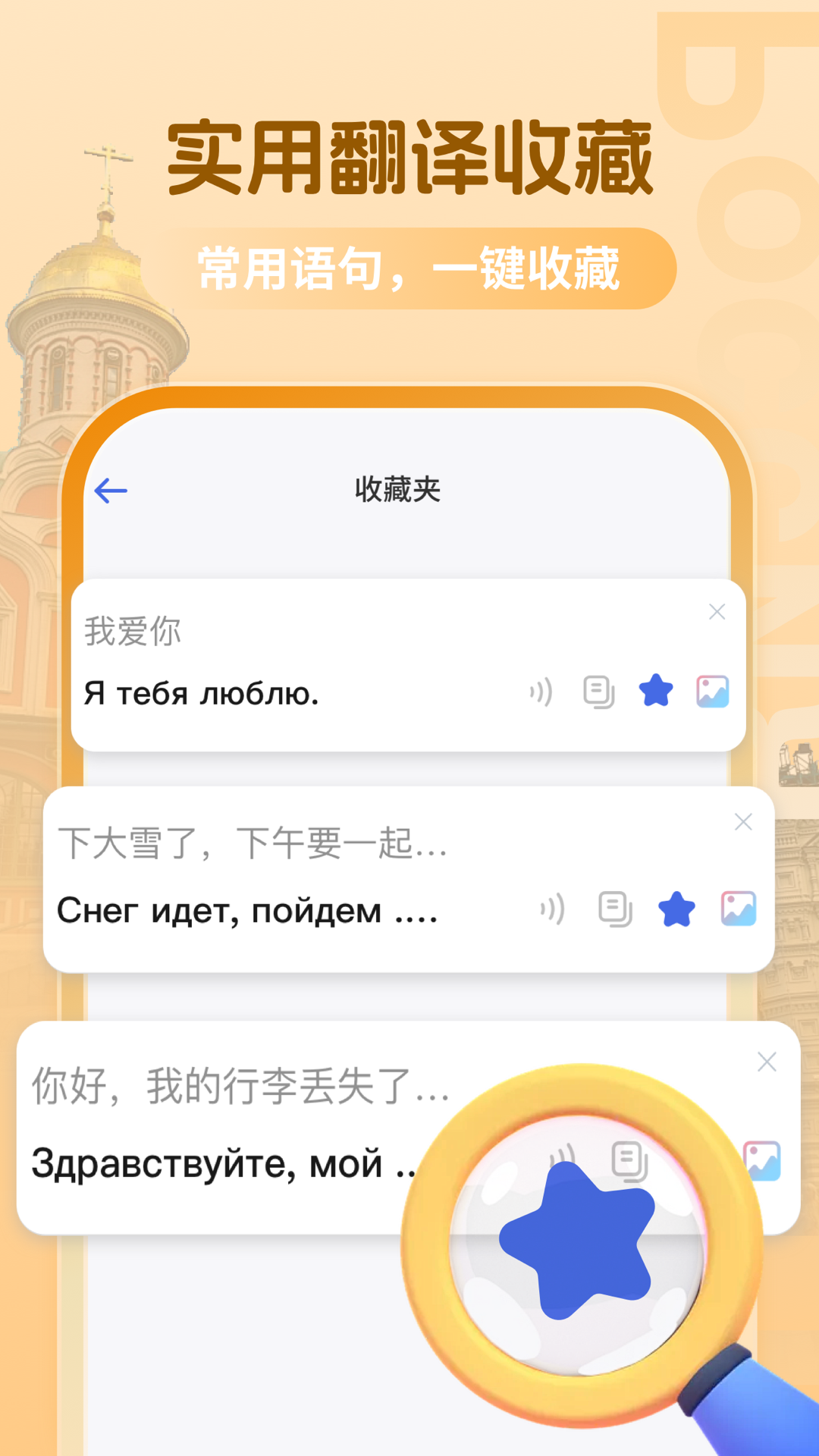 俄语翻译助手 截图 3