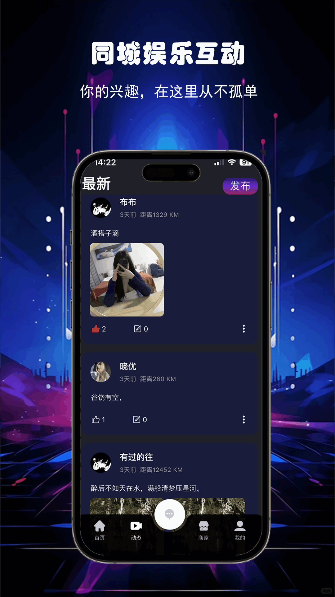 酒遇娱乐 截图 2