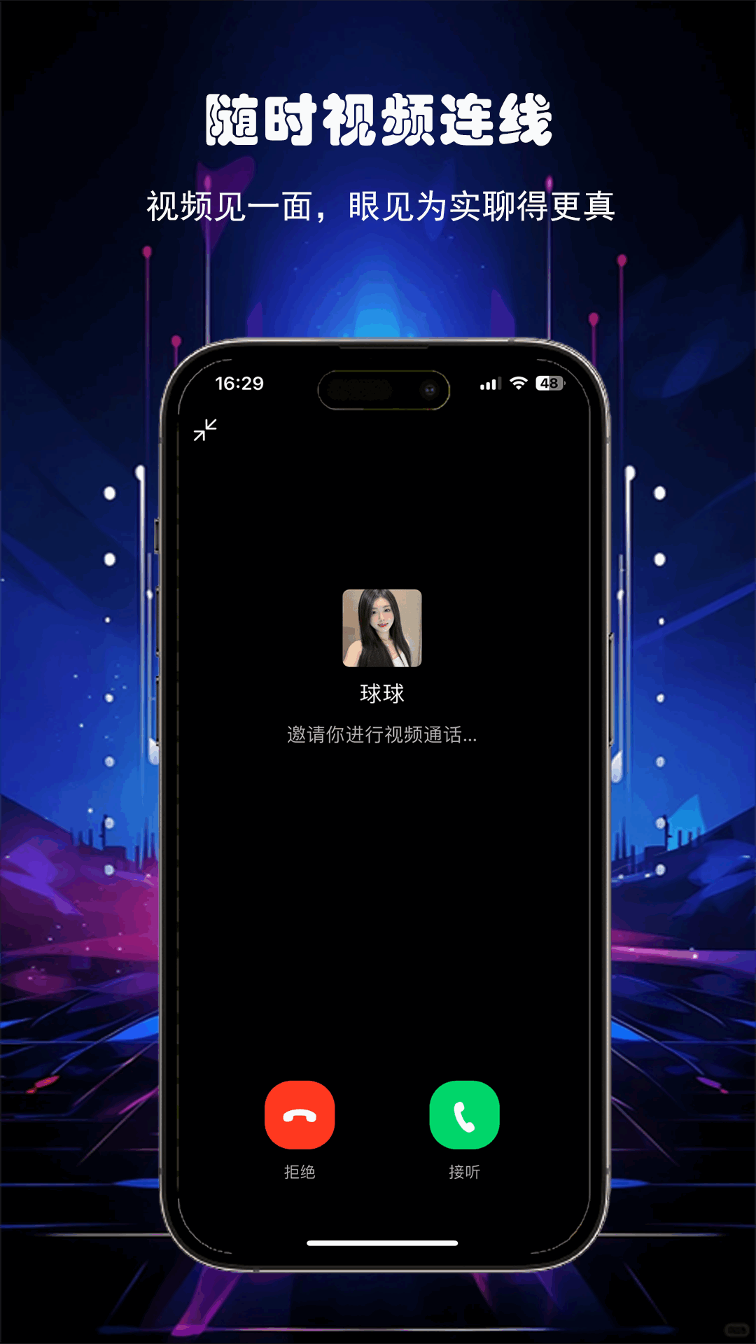 酒遇娱乐 截图 4