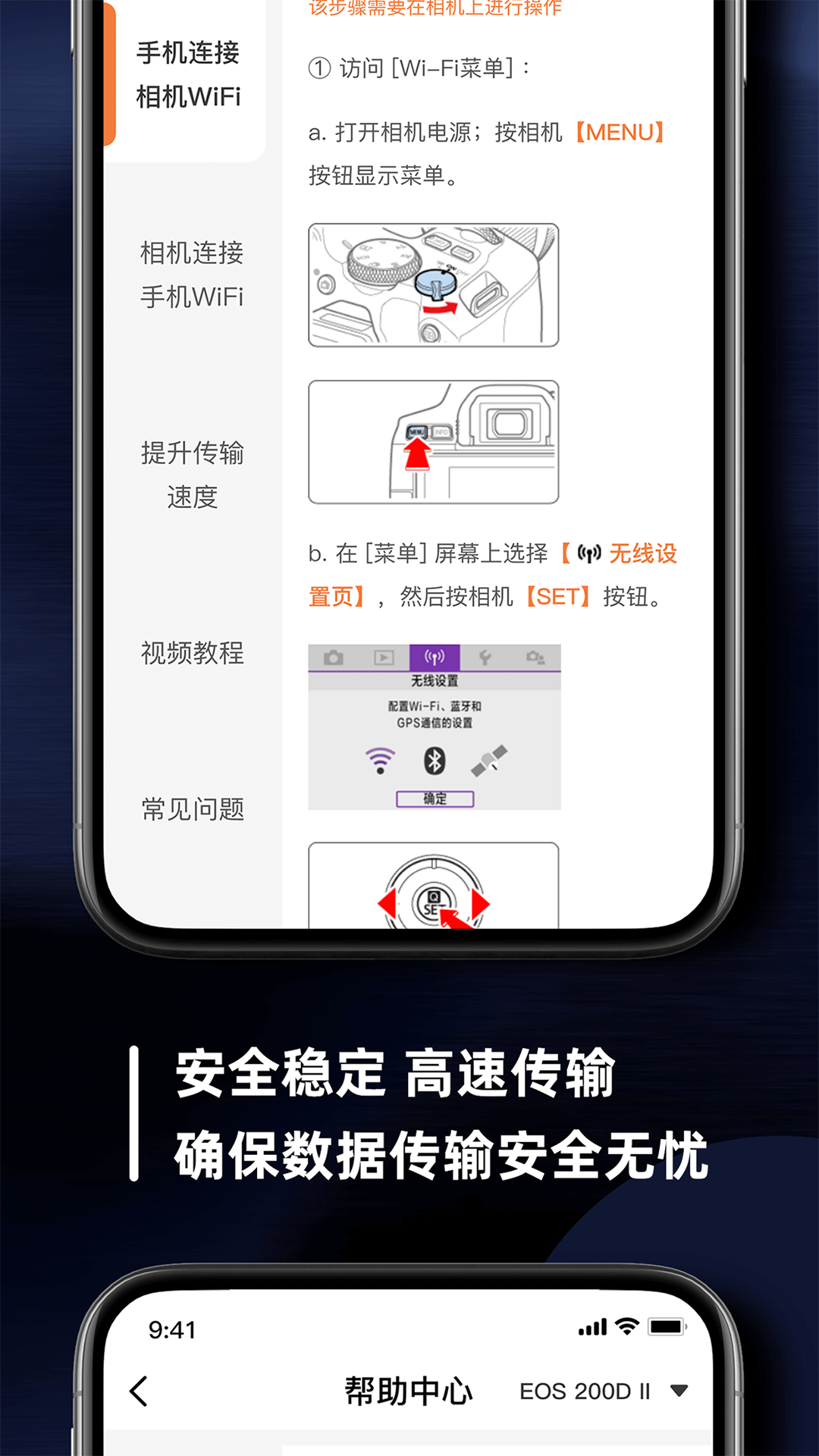 愛佳能连接相机 截图 3