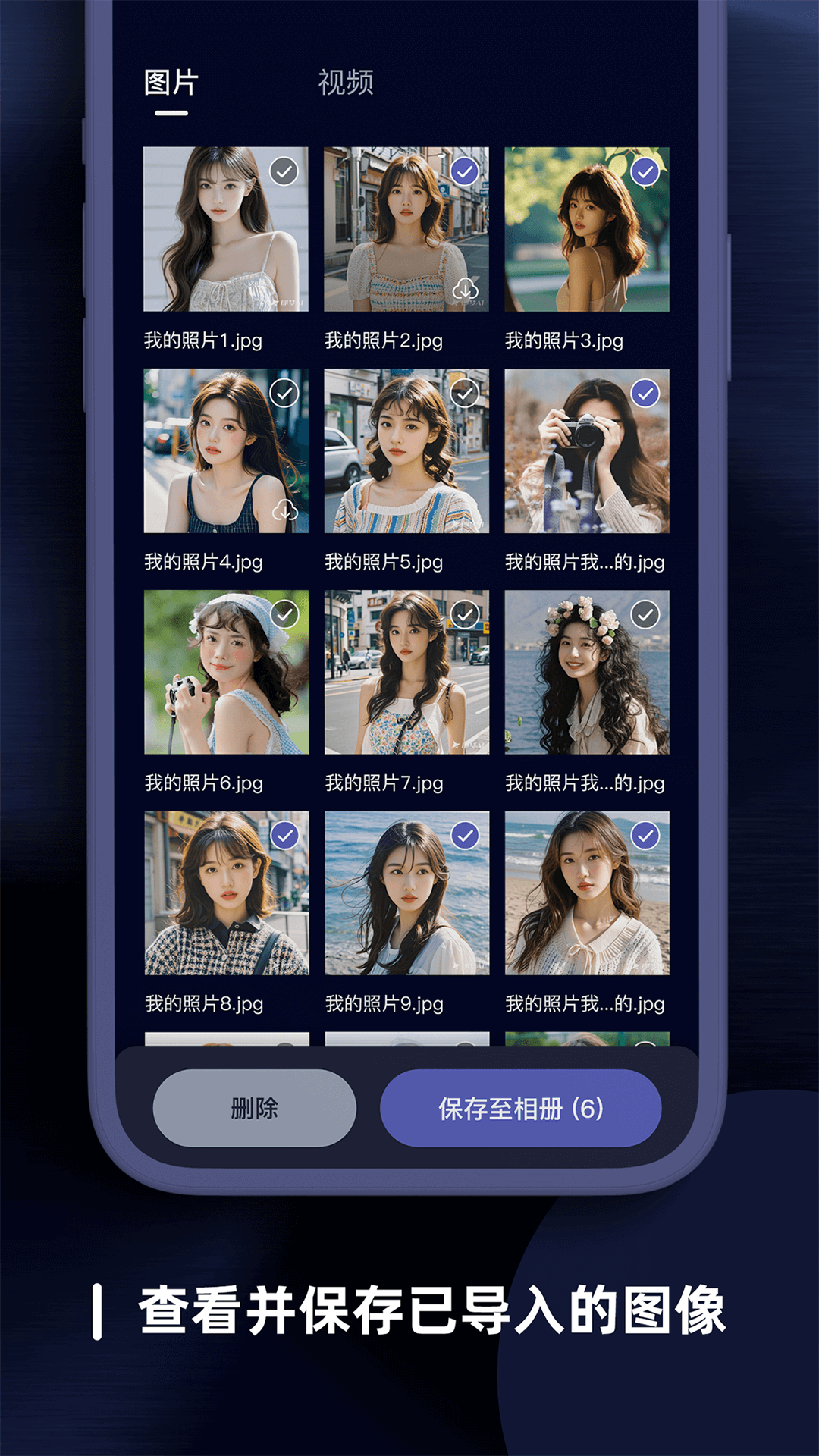 愛佳能连接相机 截图 4