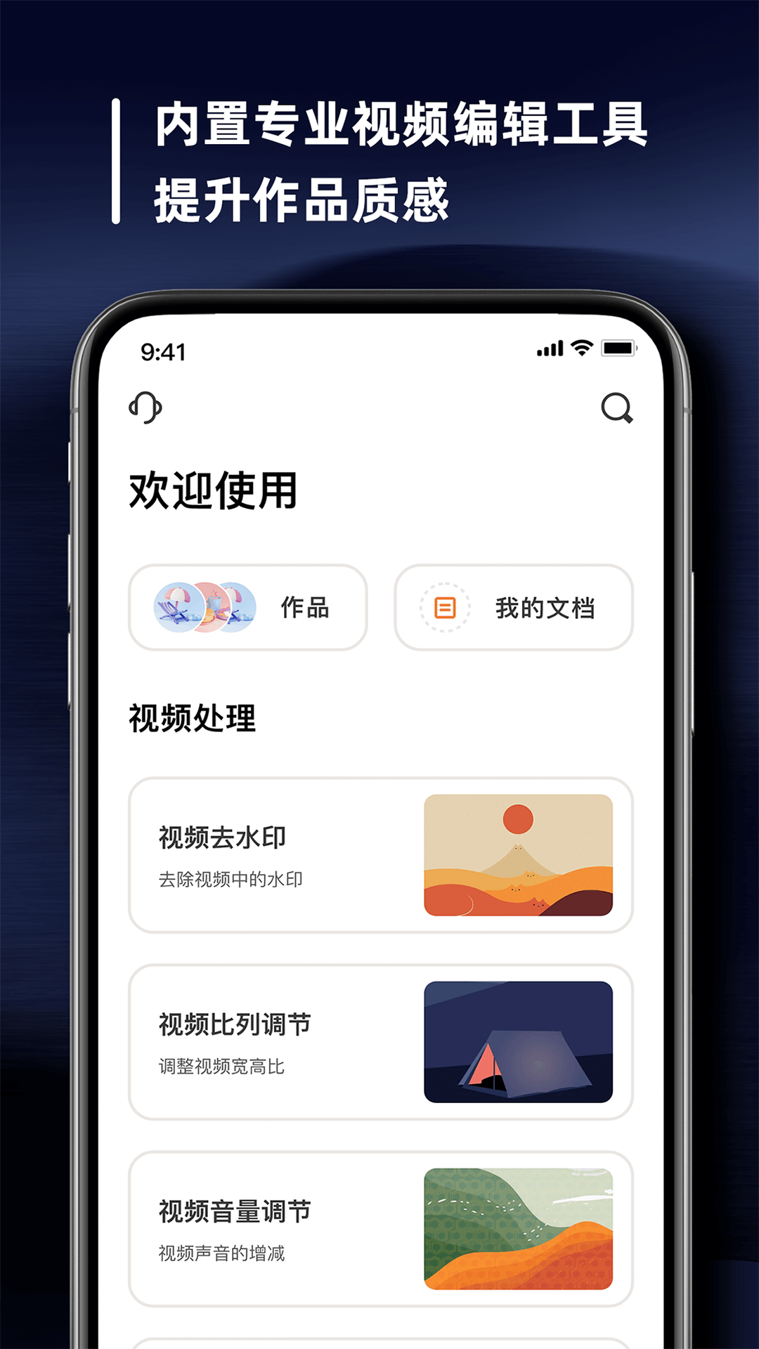 愛佳能连接相机 截图 5