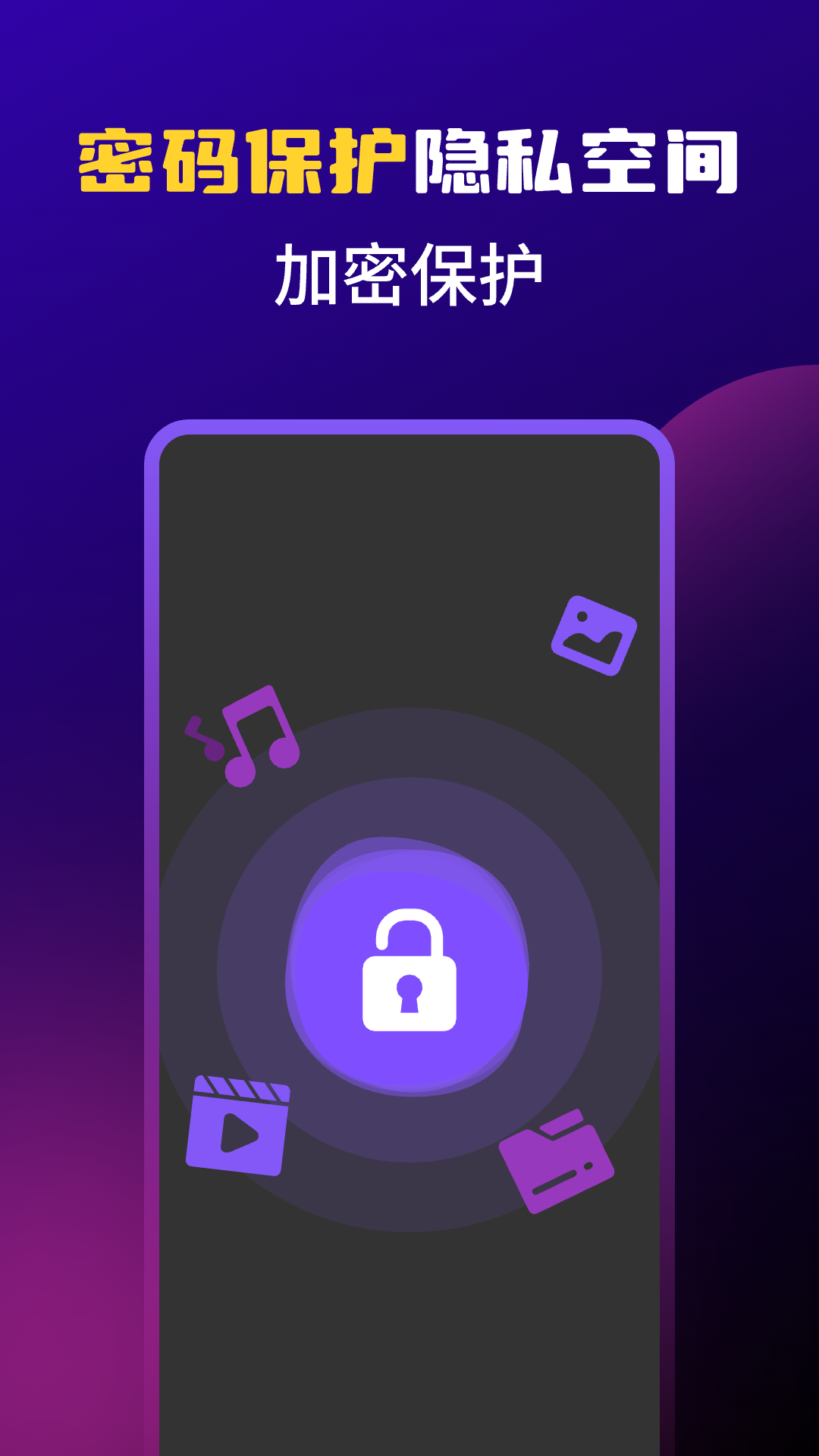 应用游戏隐藏 截图 4