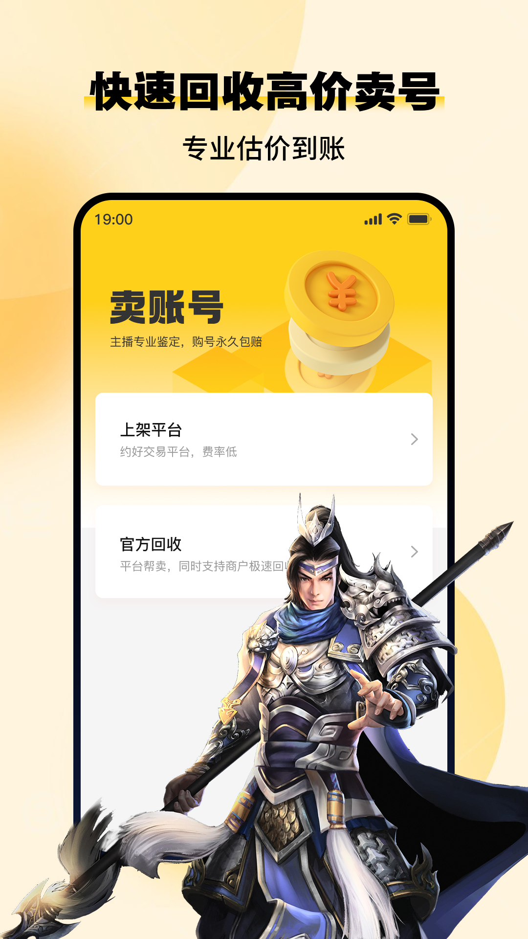 小鸡仔代售 截图 2