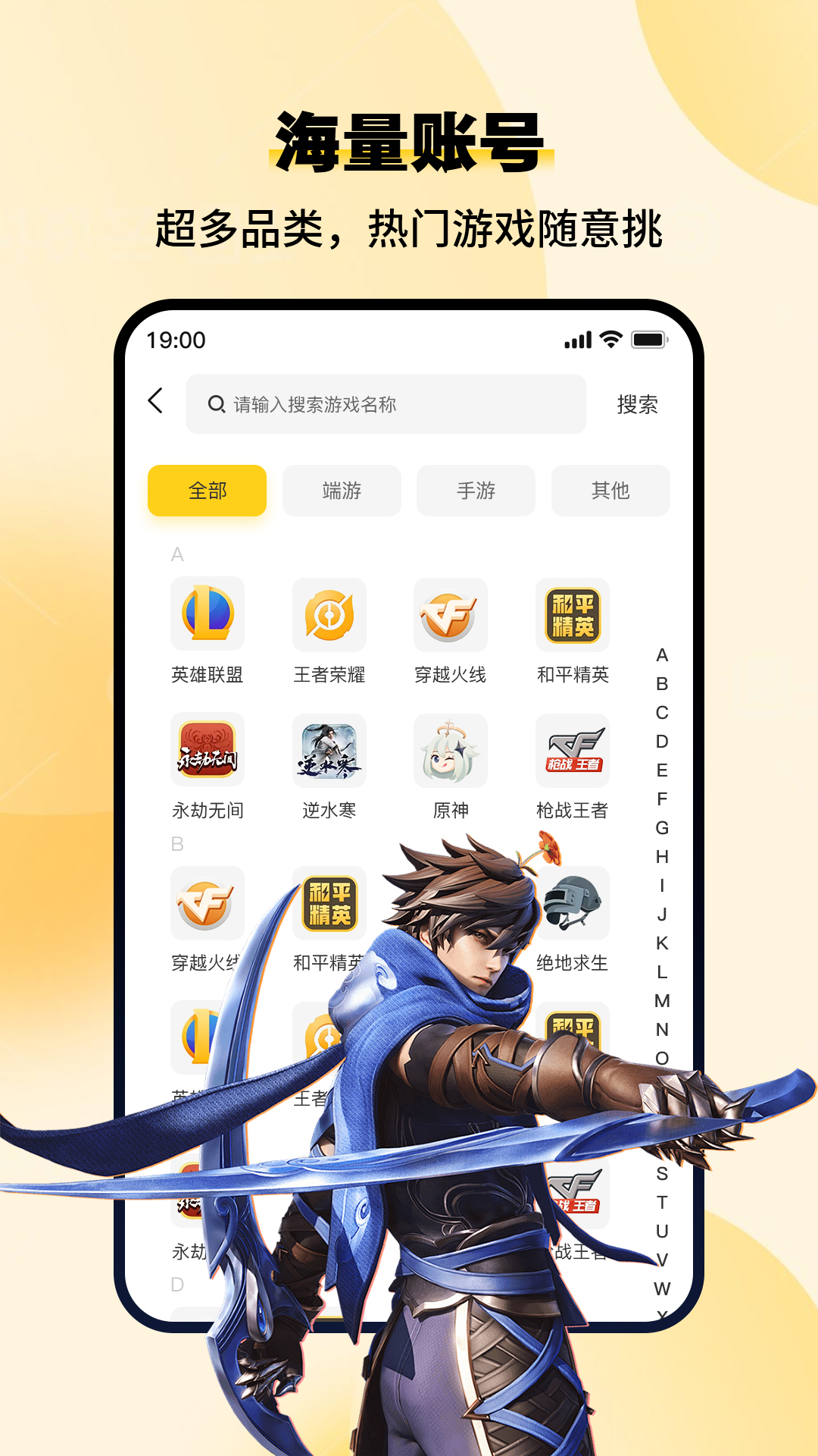 小鸡仔代售 截图 3
