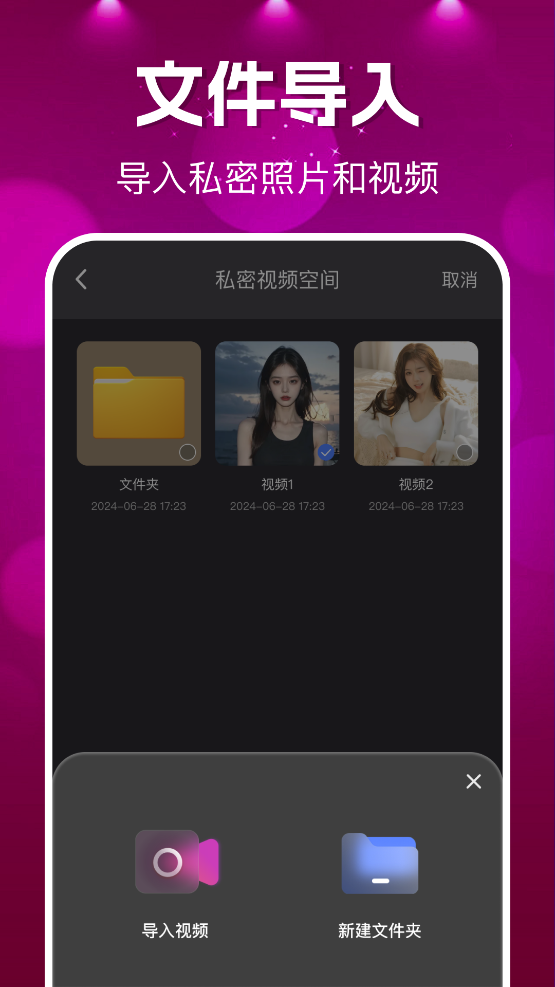 私密私人播放器 截图 4