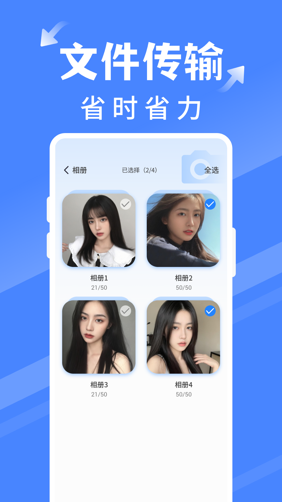 手机搬家同步换机 截图 4