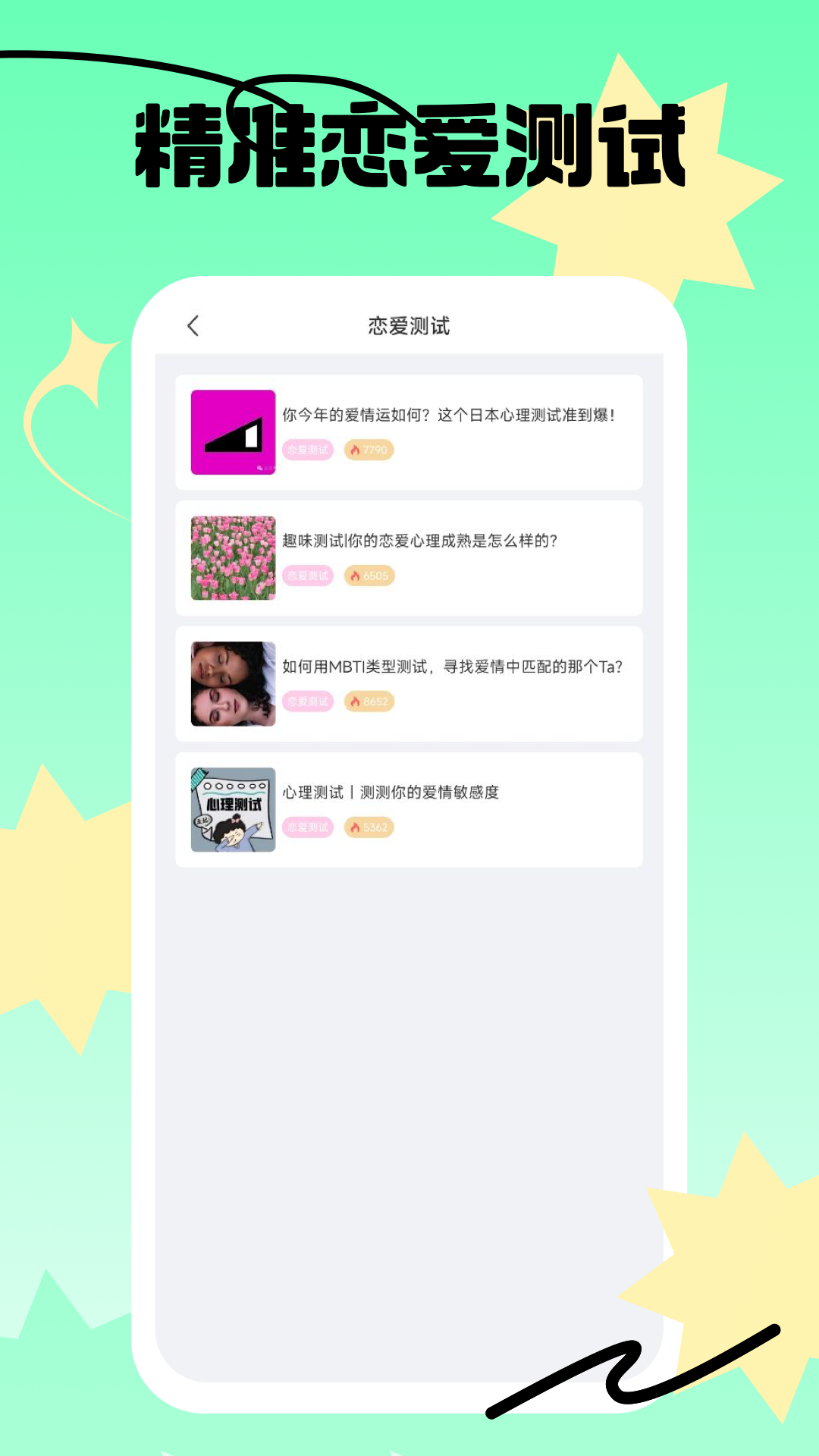 海鸥M 截图 3