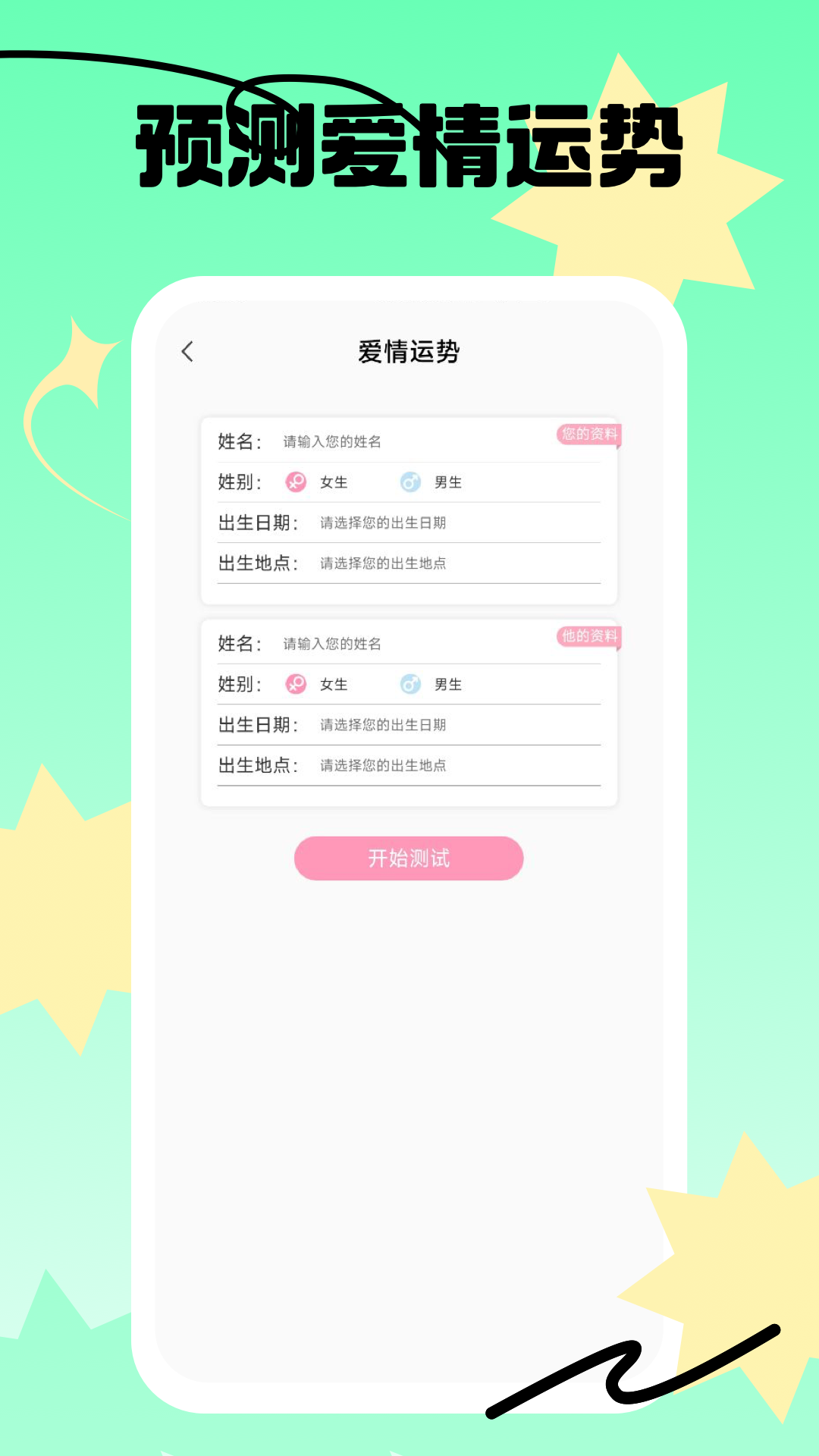 海鸥M 截图 4