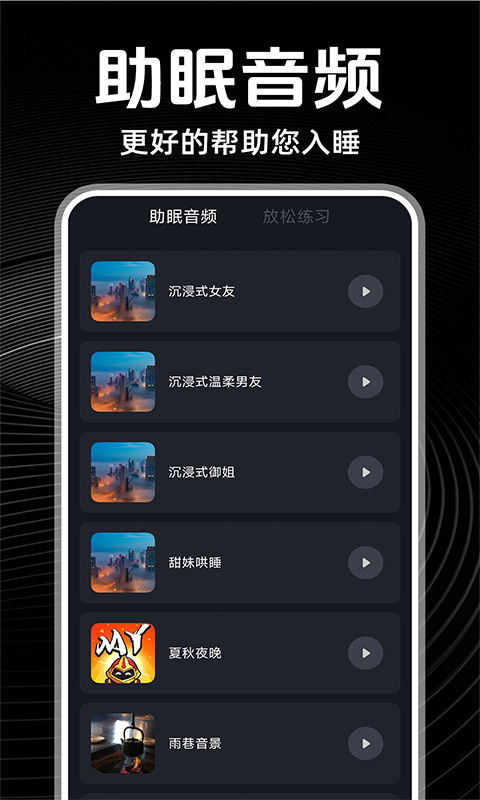 闹钟铃声多 截图 3