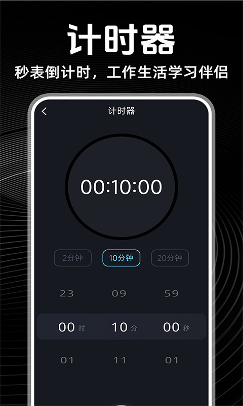闹钟铃声多 截图 4