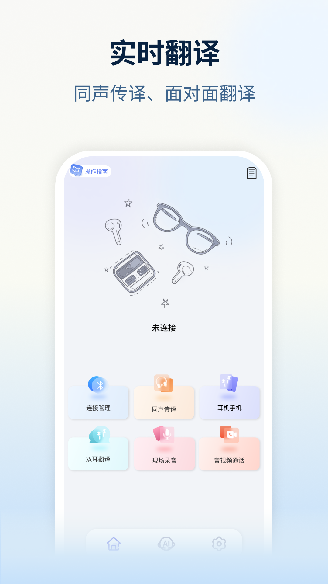 NebulaBuds 截图 1