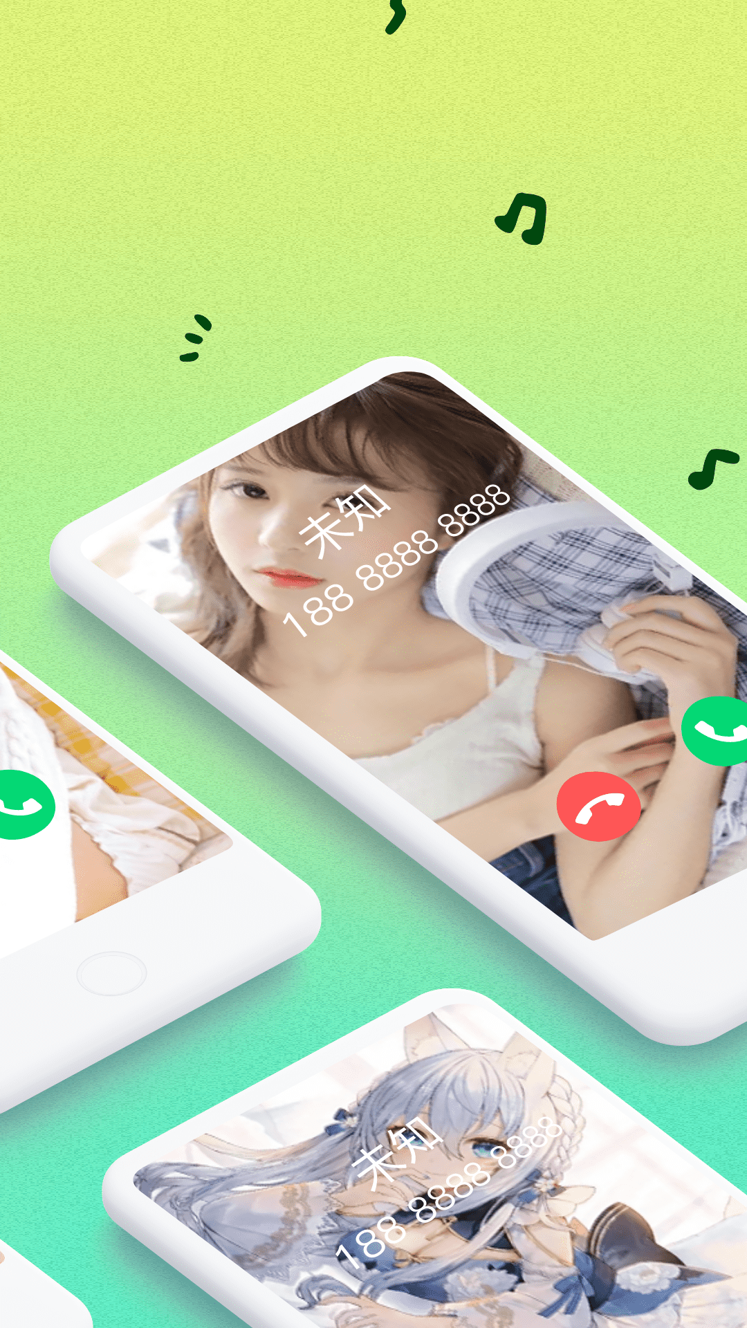 免费来电大全 截图 4