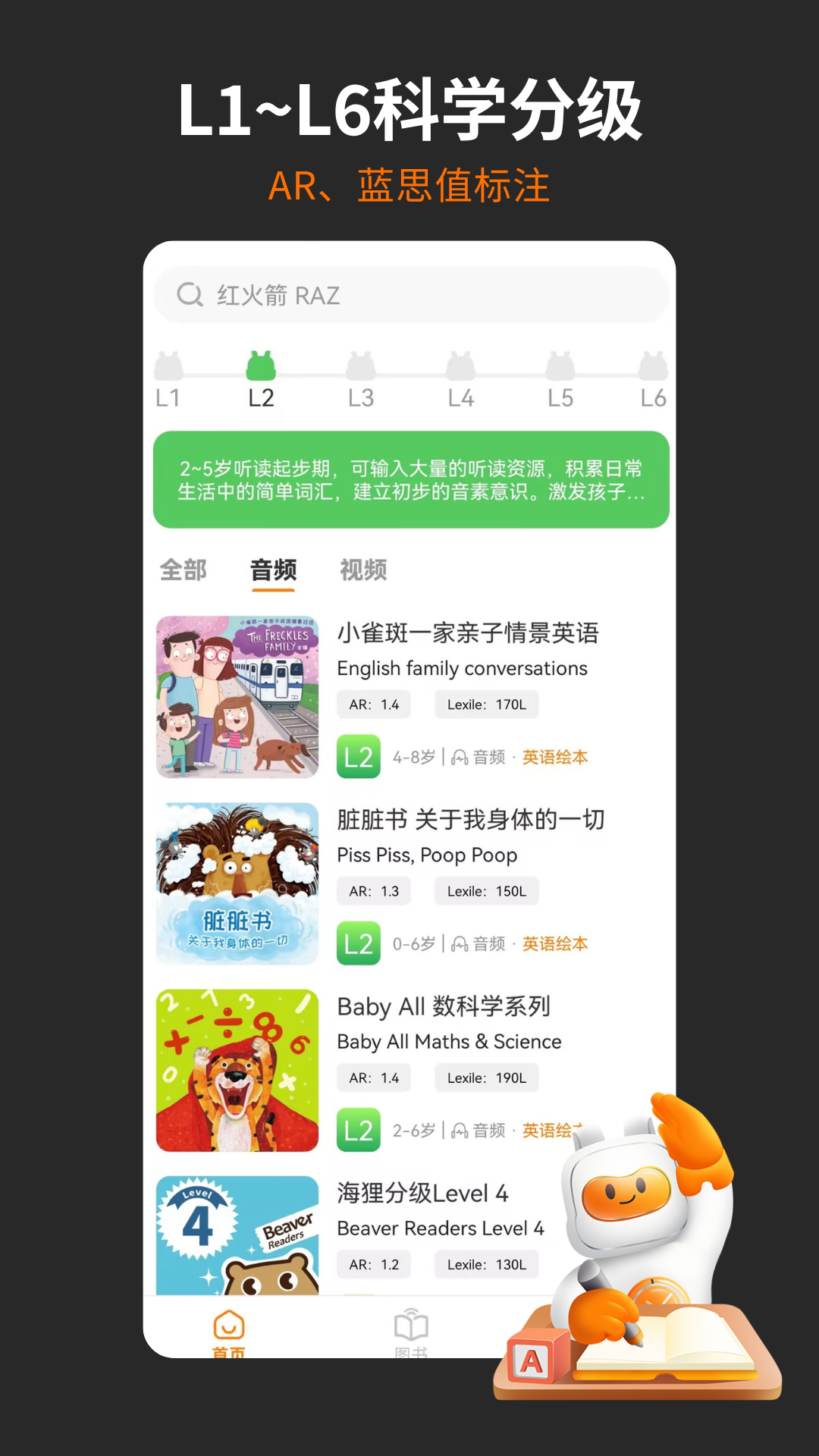 非常小宝 截图 1