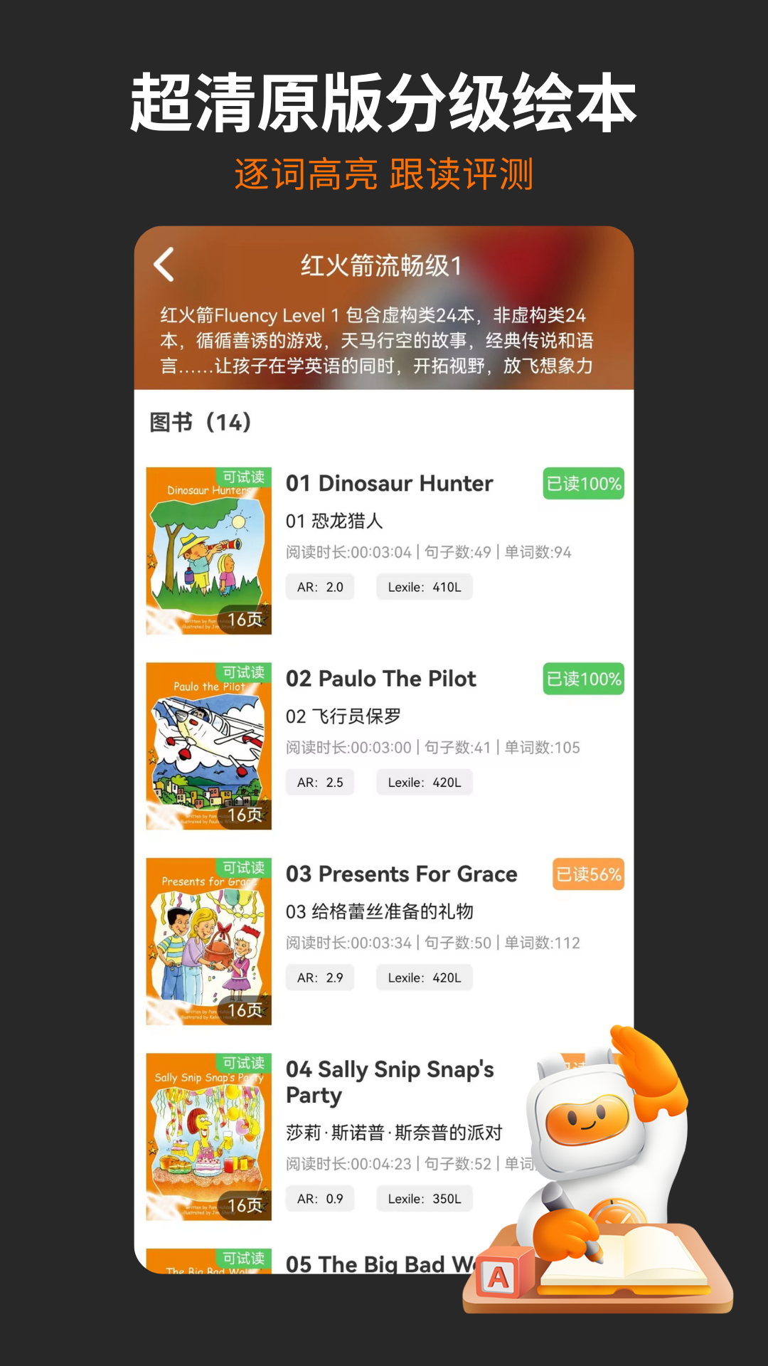 非常小宝 截图 2