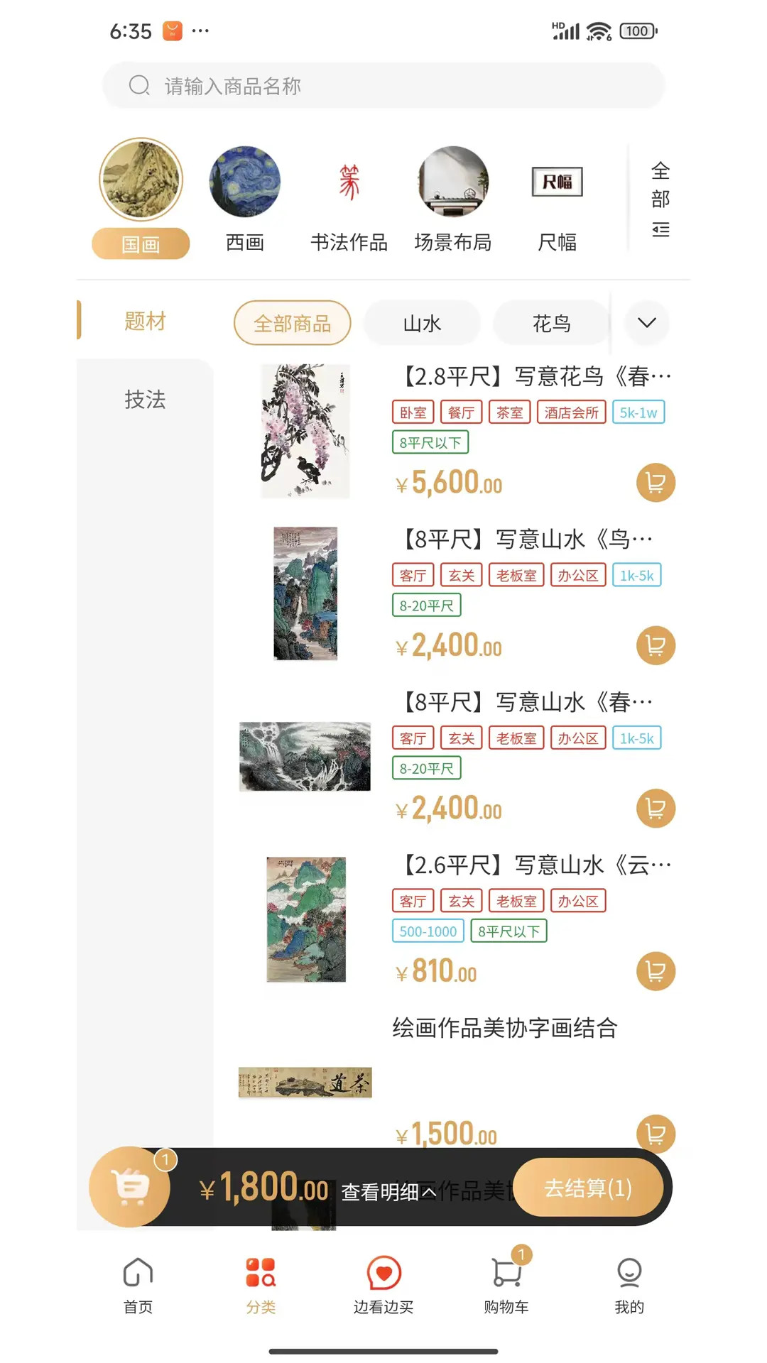 艺值 截图 2