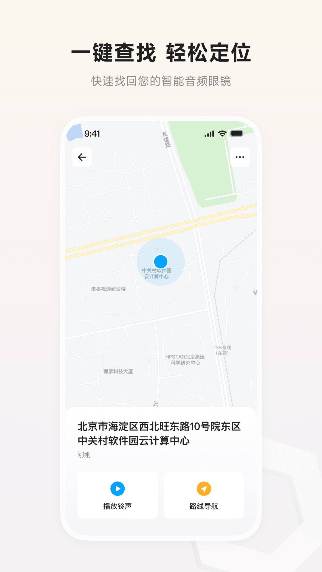 界环 截图 2