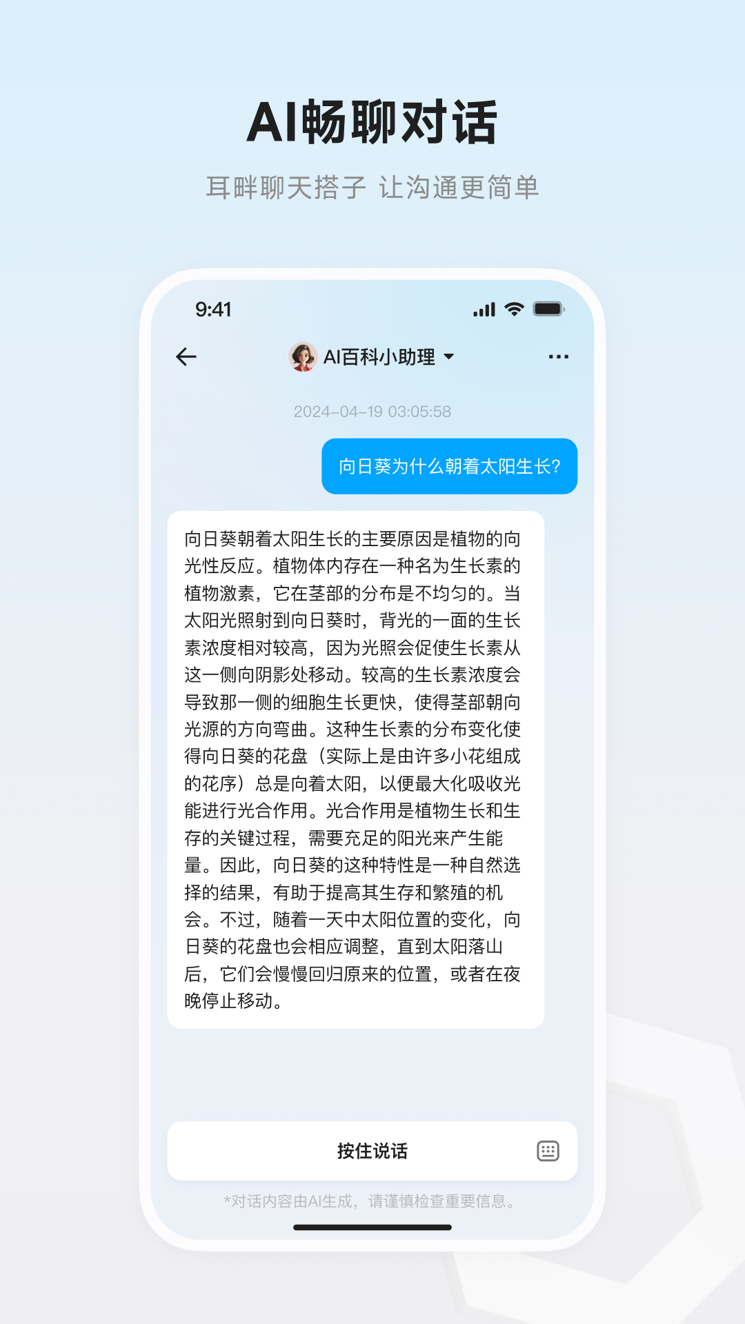界环 截图 4