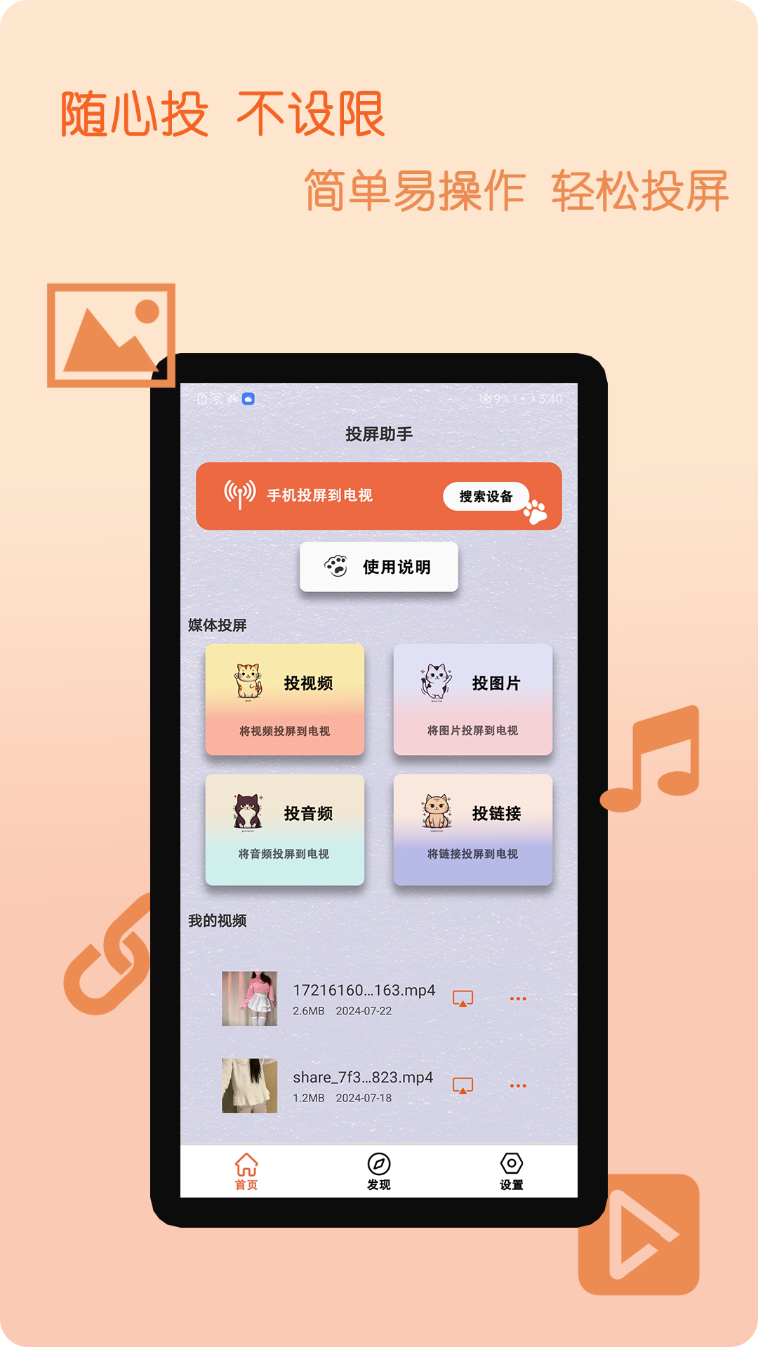 蓝鲸电视大全投屏 截图 3