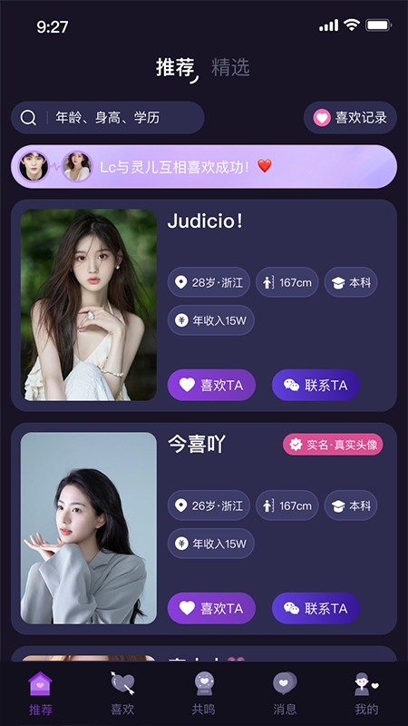 东方伴礼 截图 1