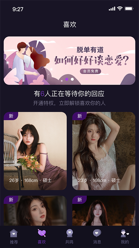 东方伴礼 截图 3