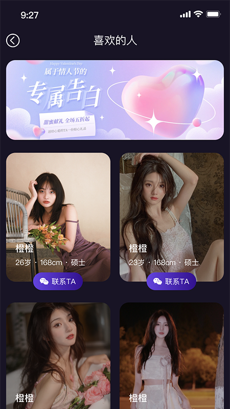 东方伴礼 截图 4