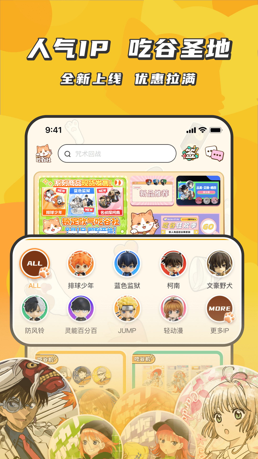 欧气吃谷社 截图 1