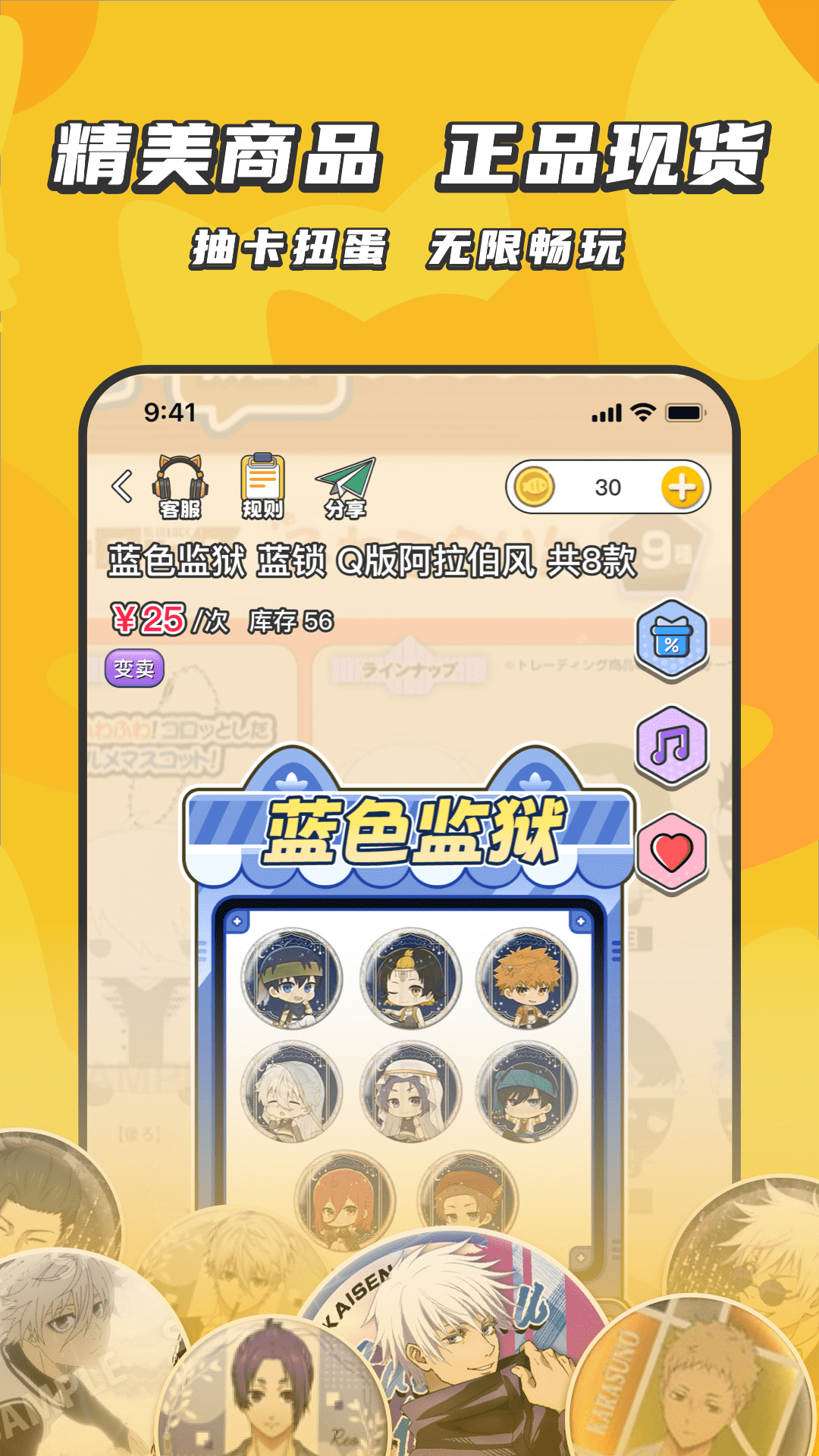 欧气吃谷社 截图 2