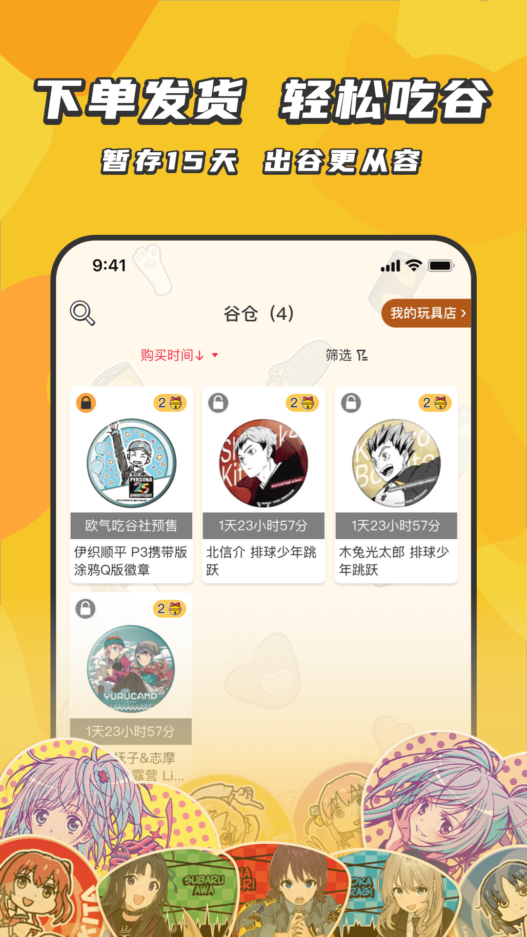 欧气吃谷社 截图 4