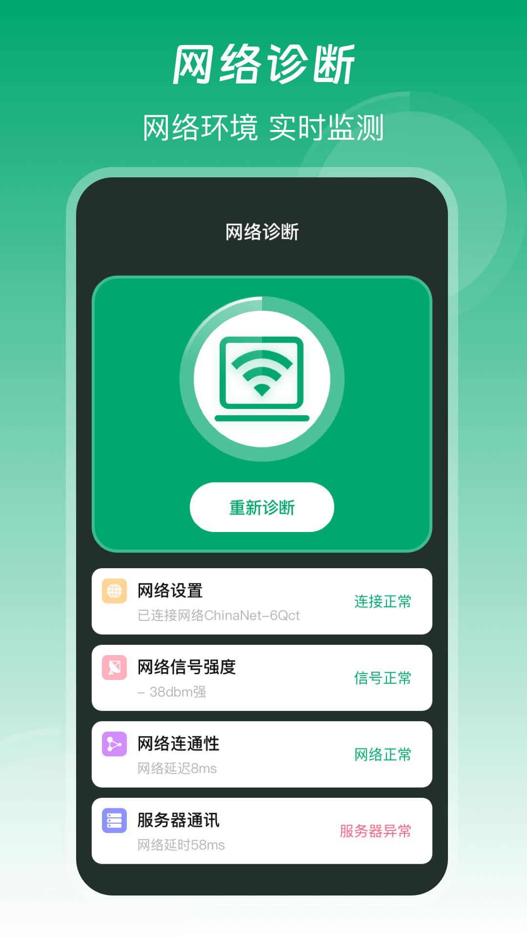 截图4