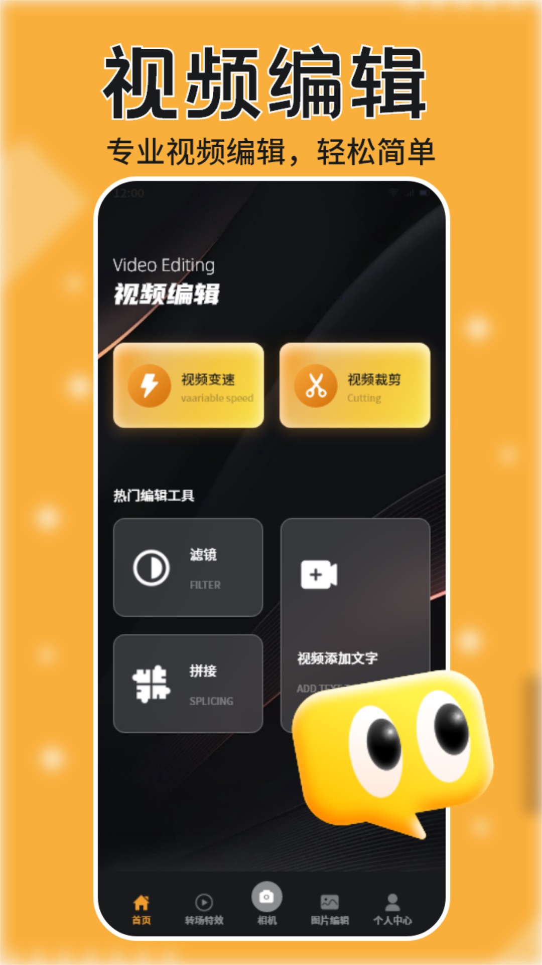 跟拍大师 截图 1