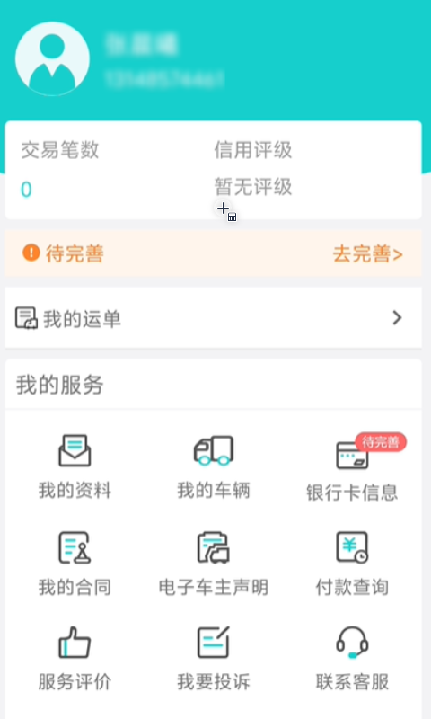 截图4