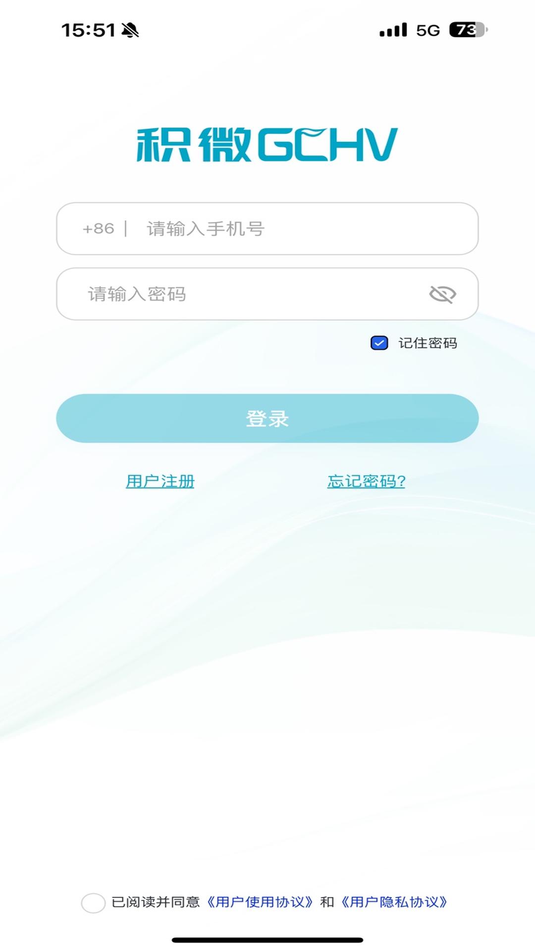 积微舒适+ 截图 2