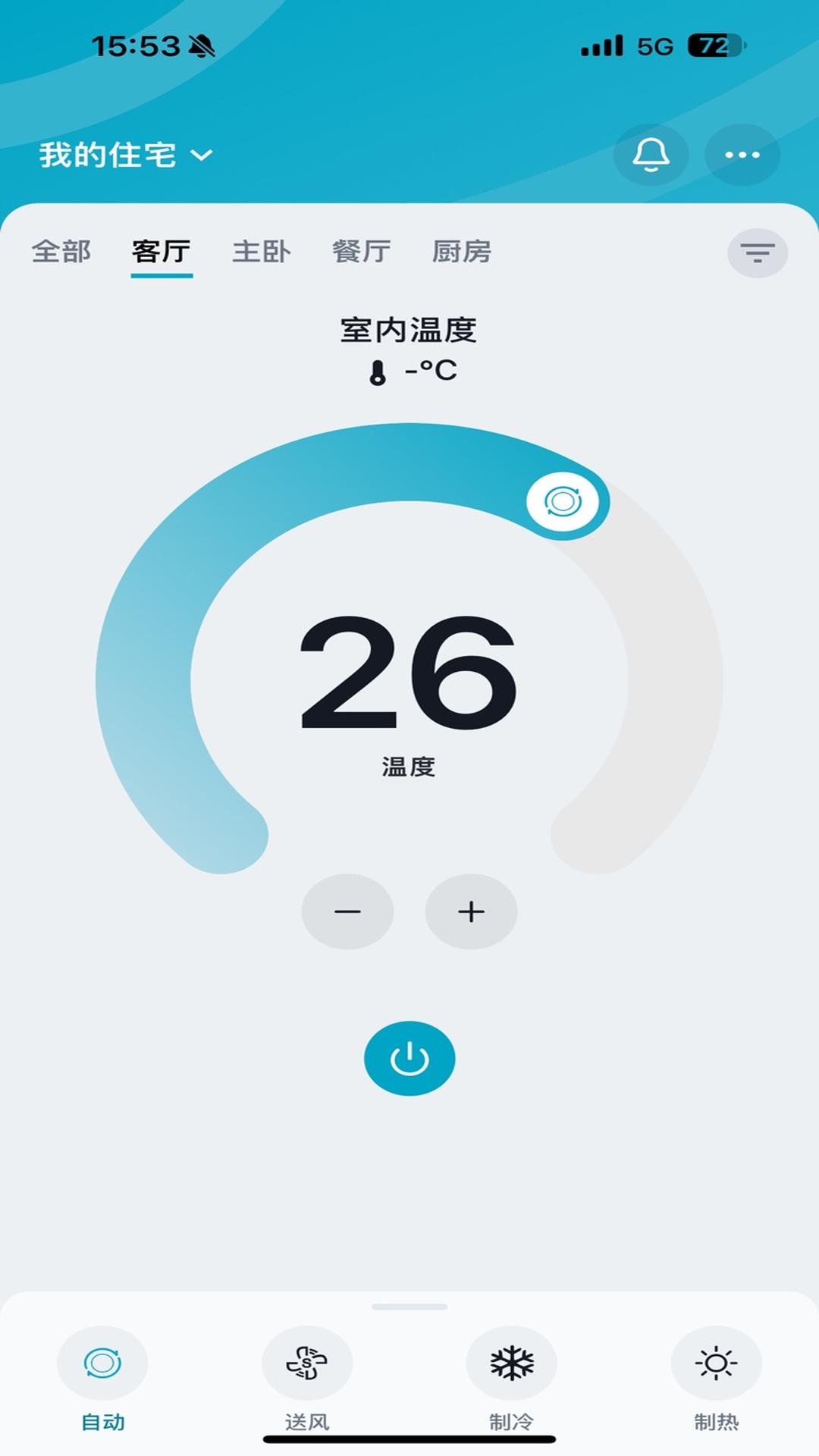 积微舒适+ 截图 3