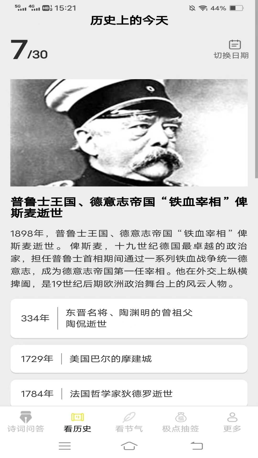 极点乐看 截图 3
