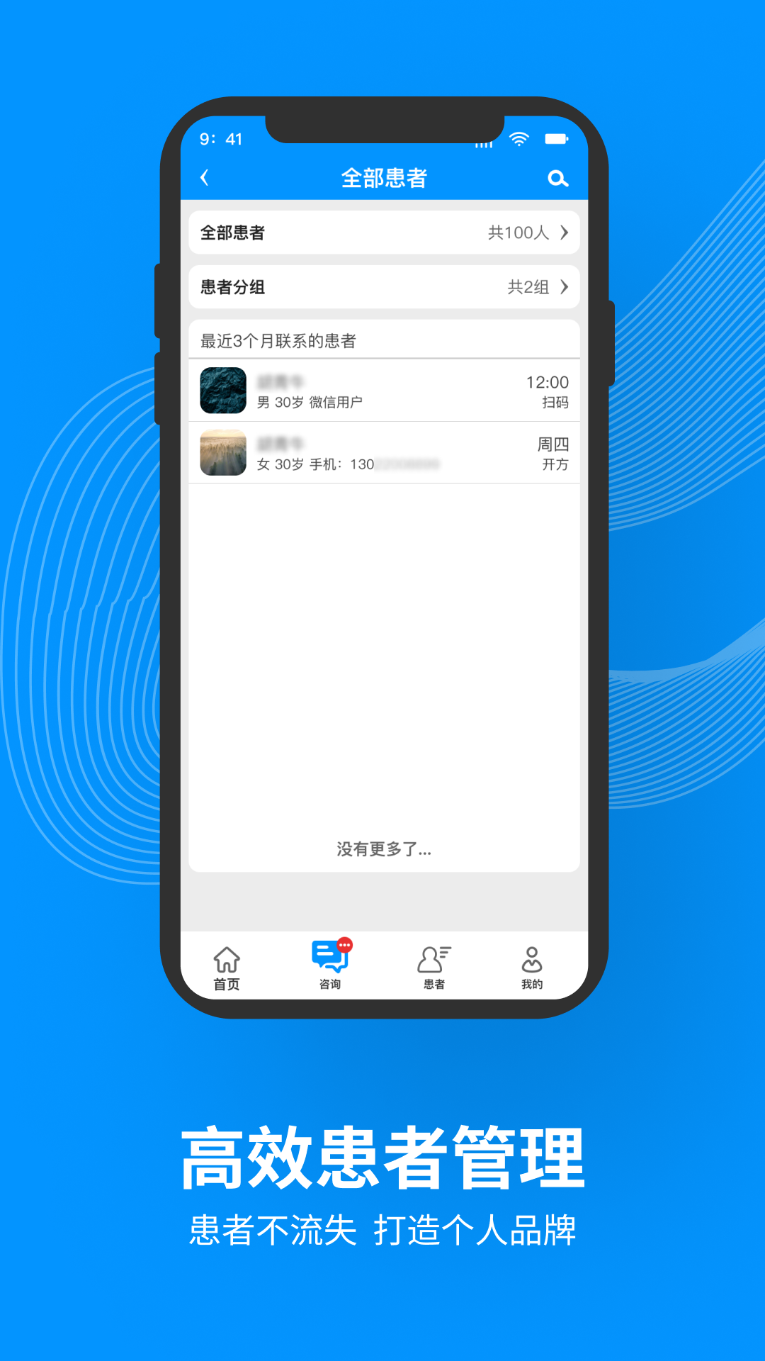 灵知中医 截图 2
