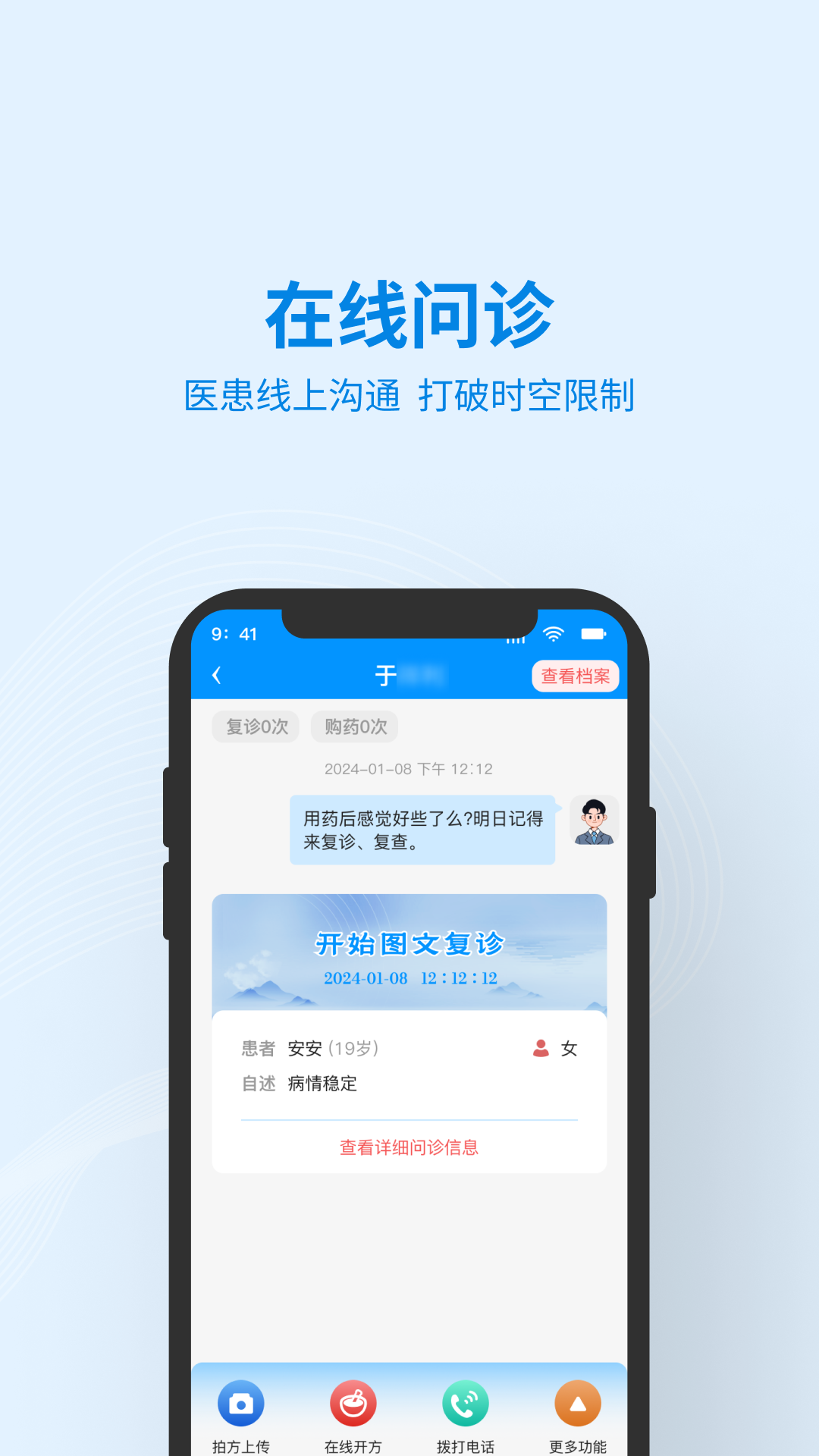 灵知中医 截图 3