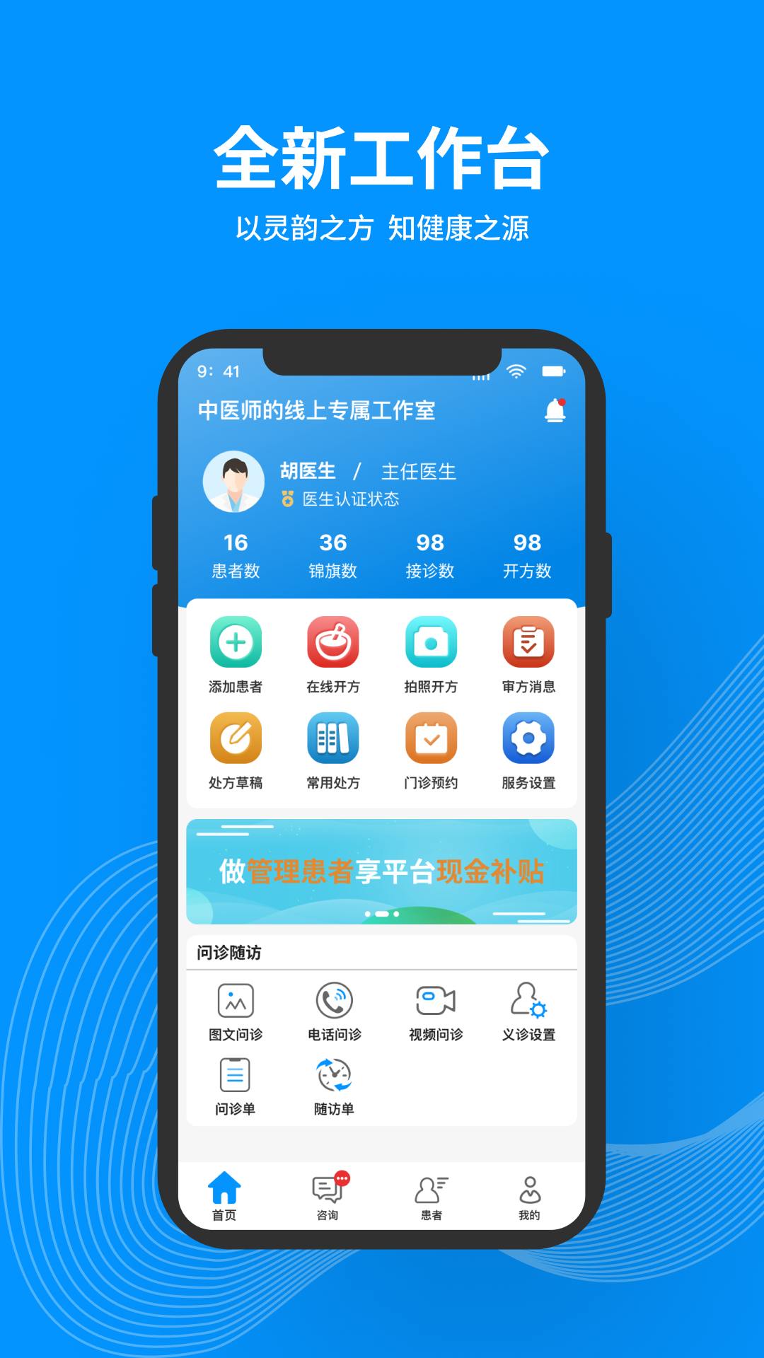 灵知中医 截图 4