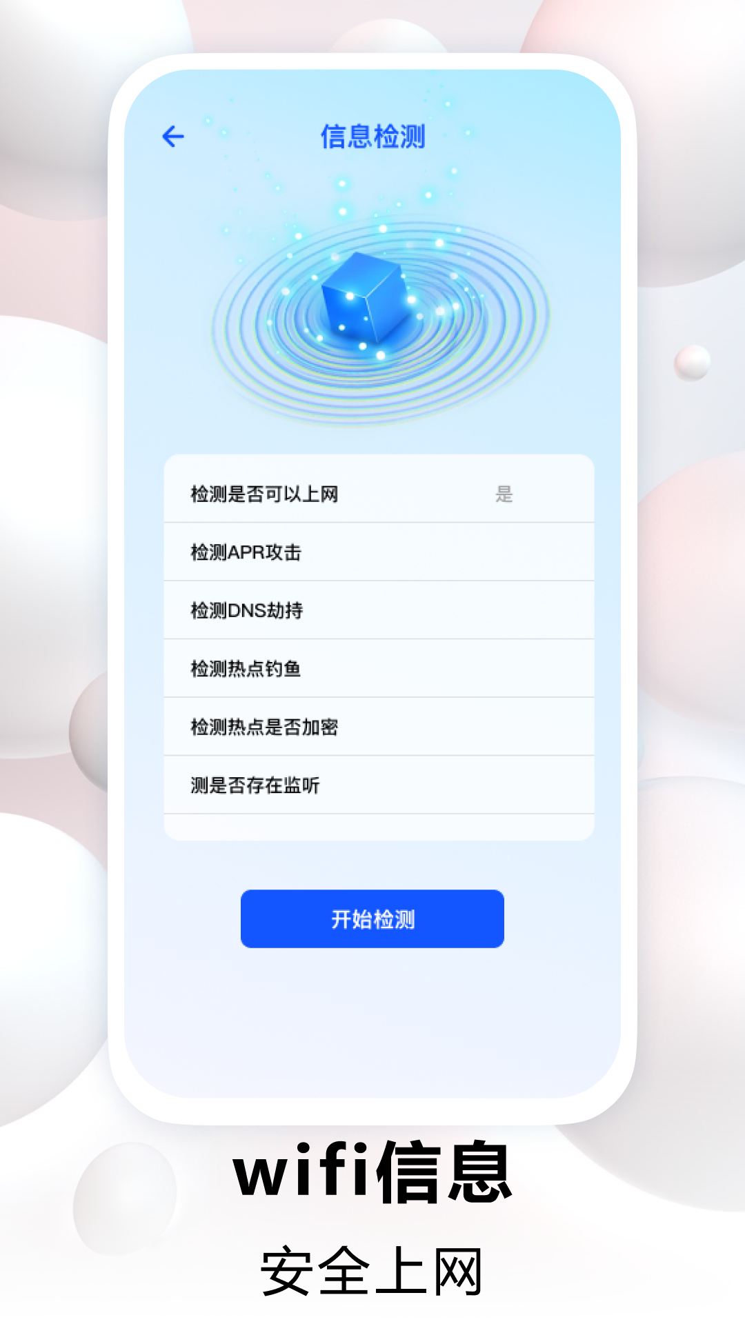 路由器管家 截图 2
