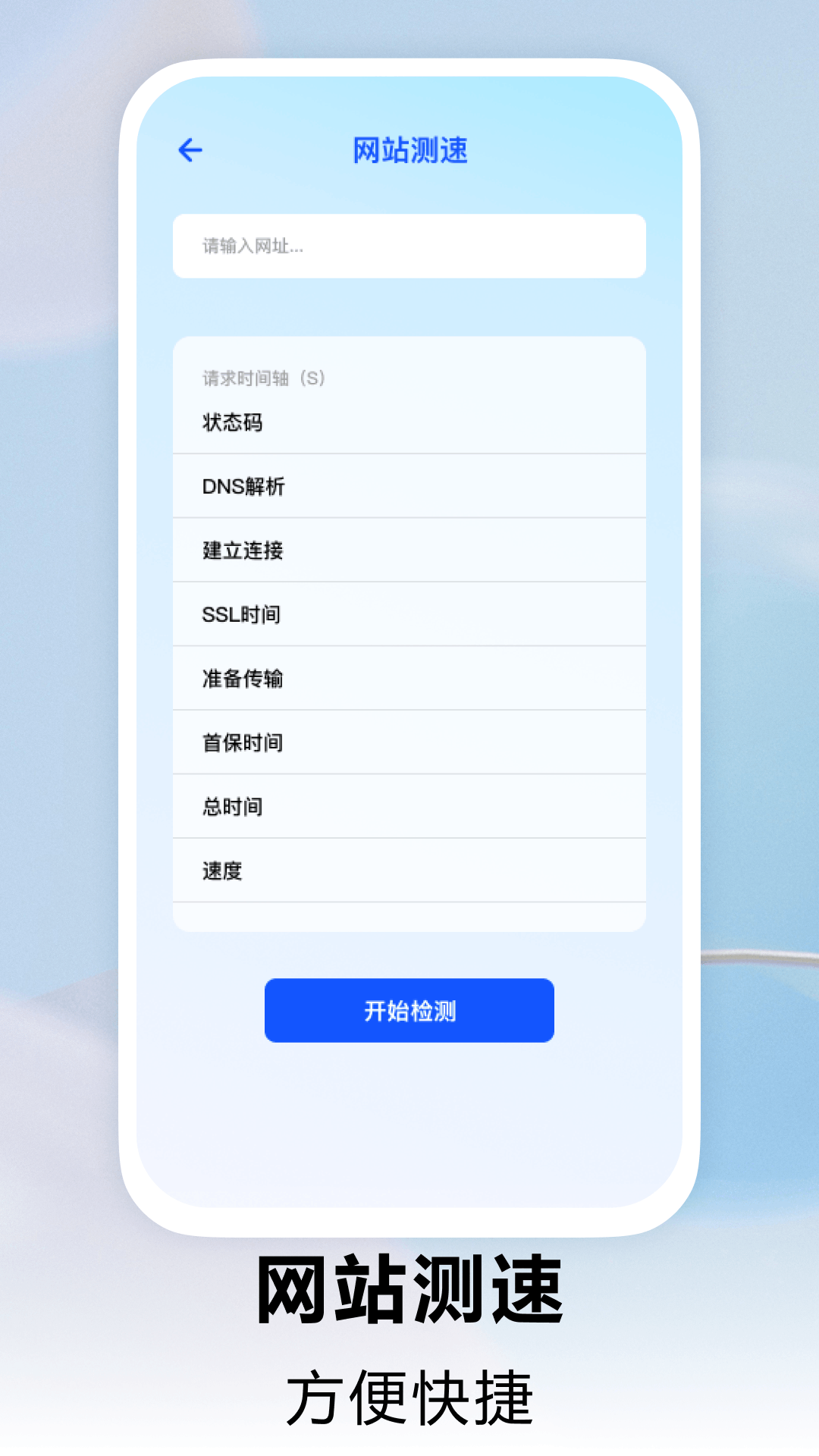 路由器管家 截图 3