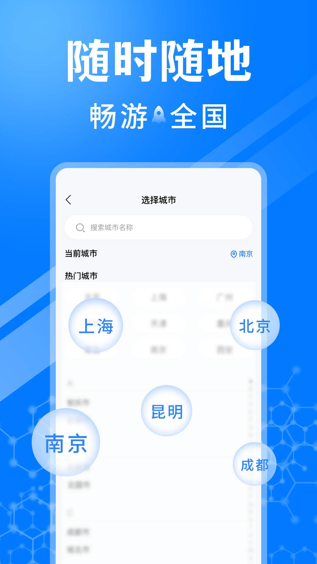 火车订票助手 截图 2